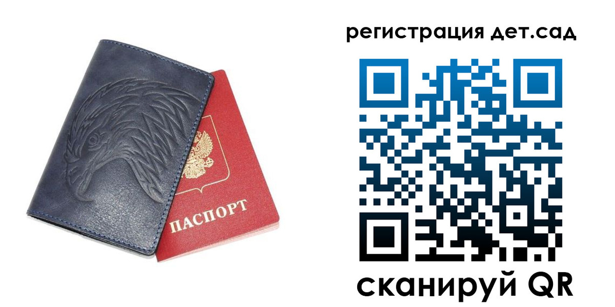 прописка регистрация в Аксае