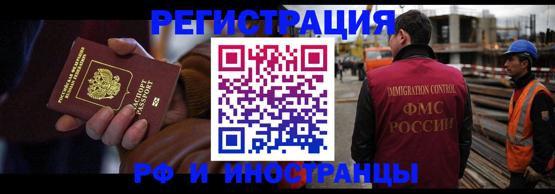 временная регистрация в квартире в Аксае