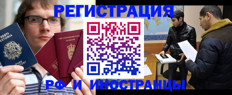 временная регистрация адрес в Аксае