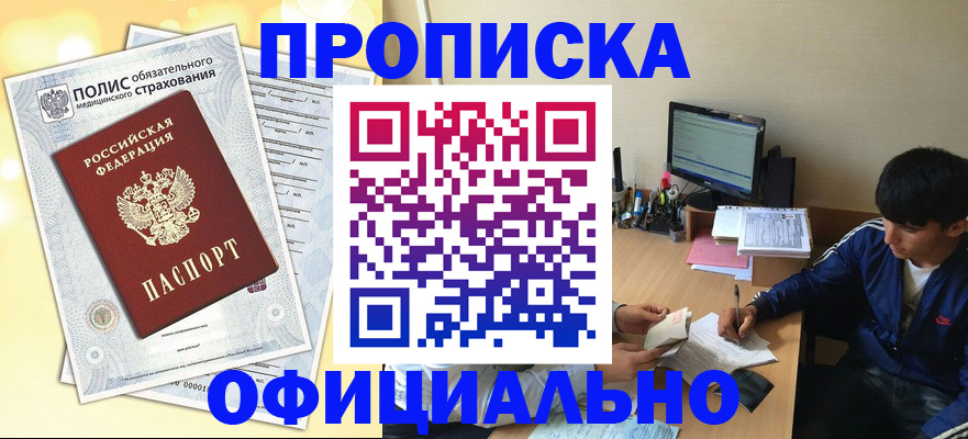 временная регистрация адрес в Аксае