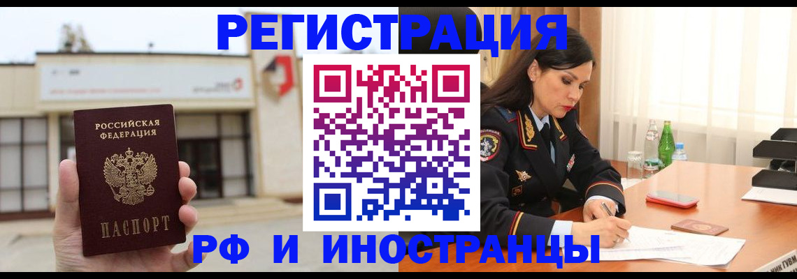 временная регистрация госуслуги в Аксае