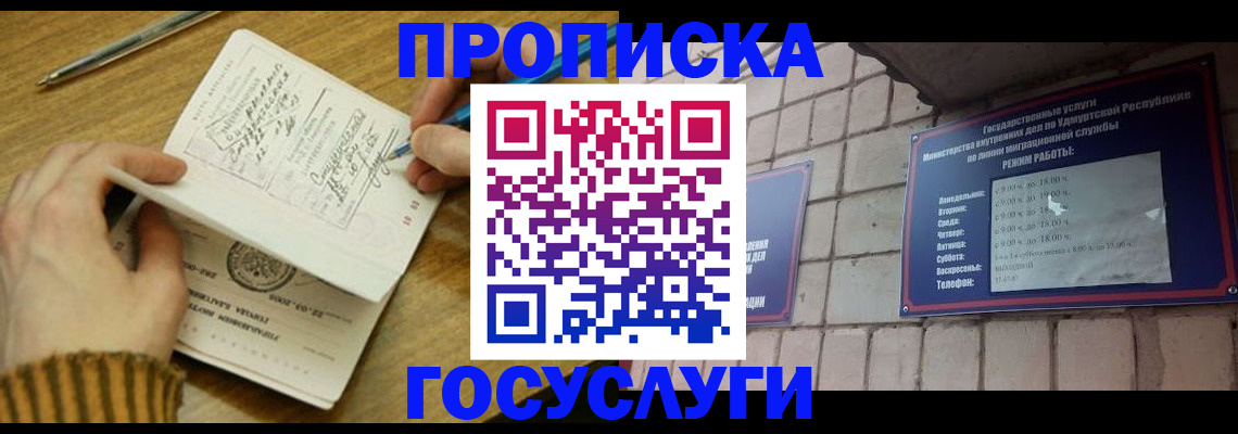 прописка иностранных граждан в Аксае