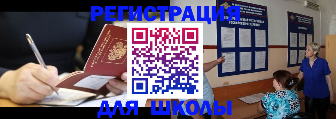 прописка для военкомата в Аксае