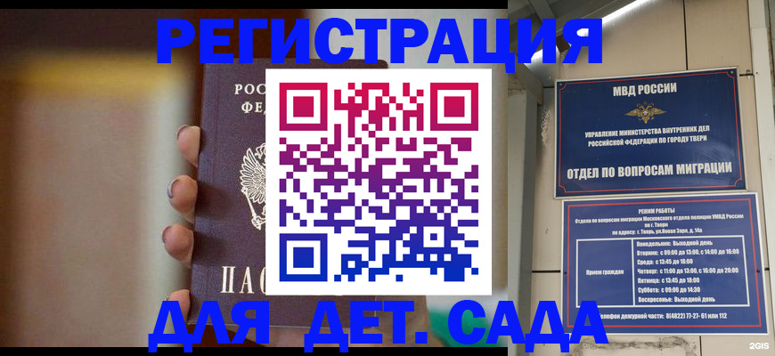 временная регистрация собственник в Аксае