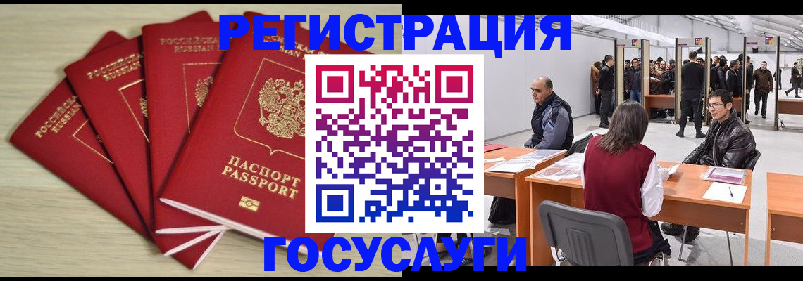 прописка гарантия в Аксае