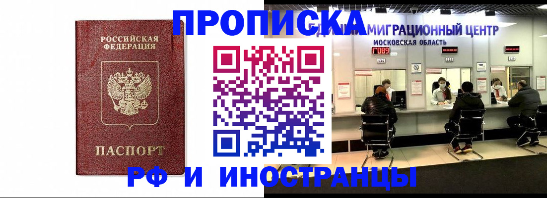 временная регистрация гарантия в Аксае
