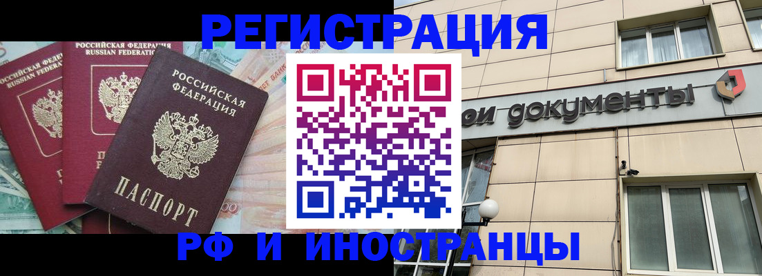 регистрация в Аксае